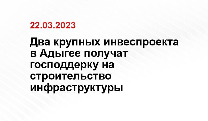 www.adygheya.ru