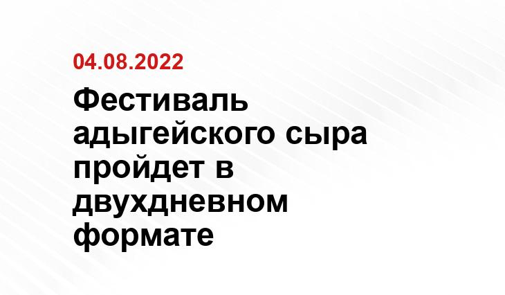 adygheya.ru
