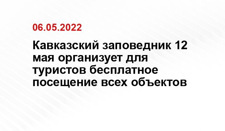 kavkazzapoved.ru