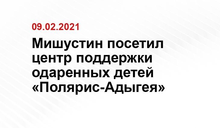 www.adygheya.ru