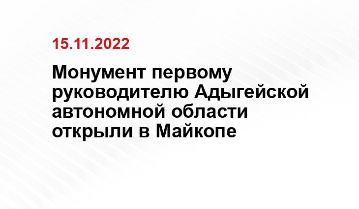 www.adygheya.ru