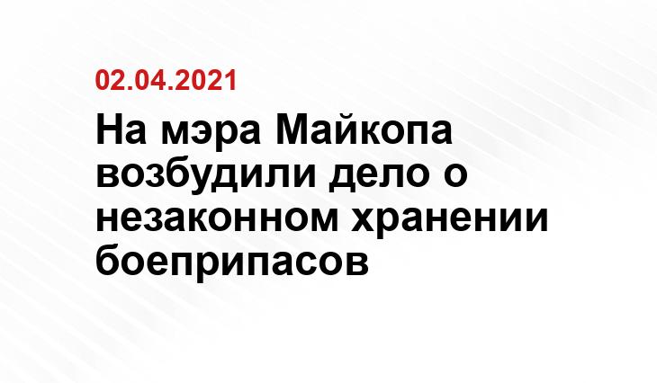 maikop.ru