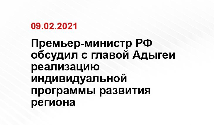 www.adygheya.ru