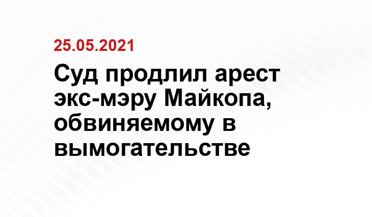maikop.ru