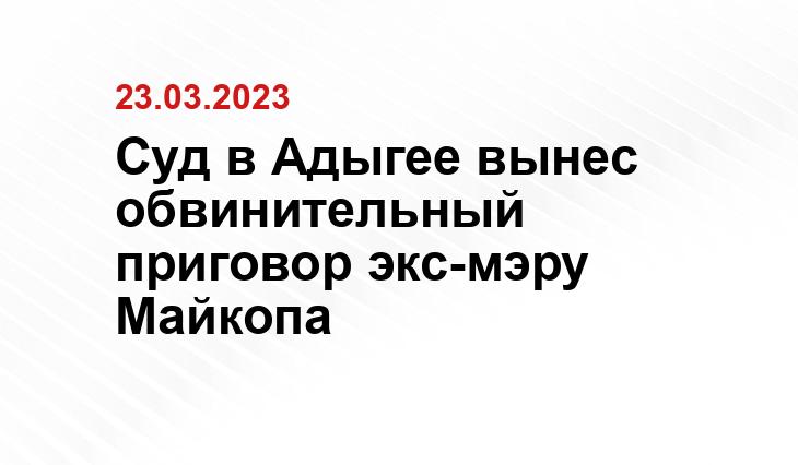 maikop.ru