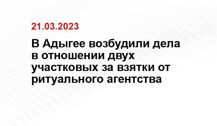 пресс-служба СУ СК по региону 
