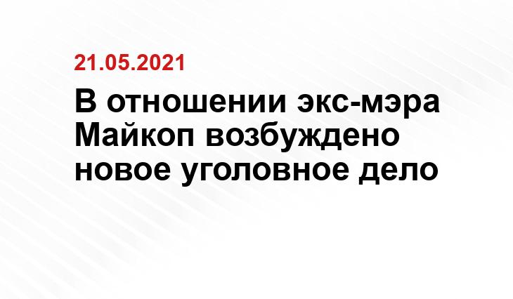 maikop.ru