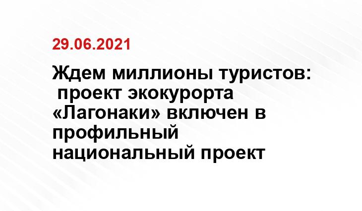 www.adygheya.ru