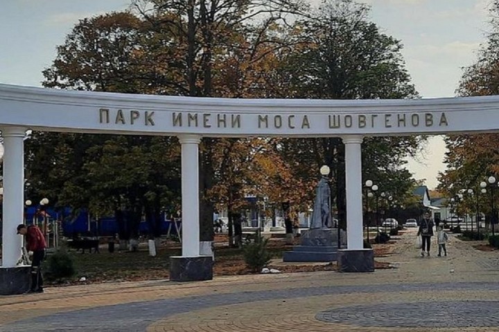 В ауле Хакуринохабль Адыгеи завершили благоустройство парка имени Моса Шовгенова администрация Шовгеновского района