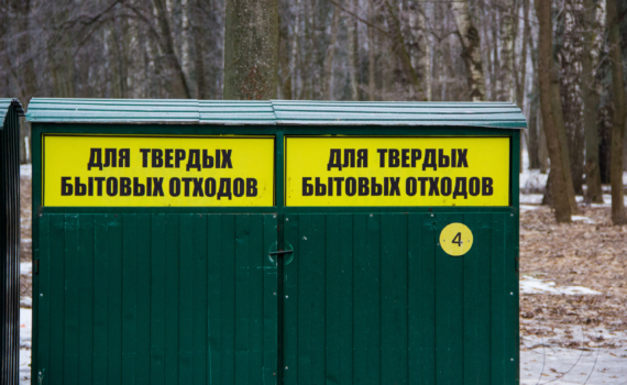 Как безопасно избавиться от старой бытовой техники