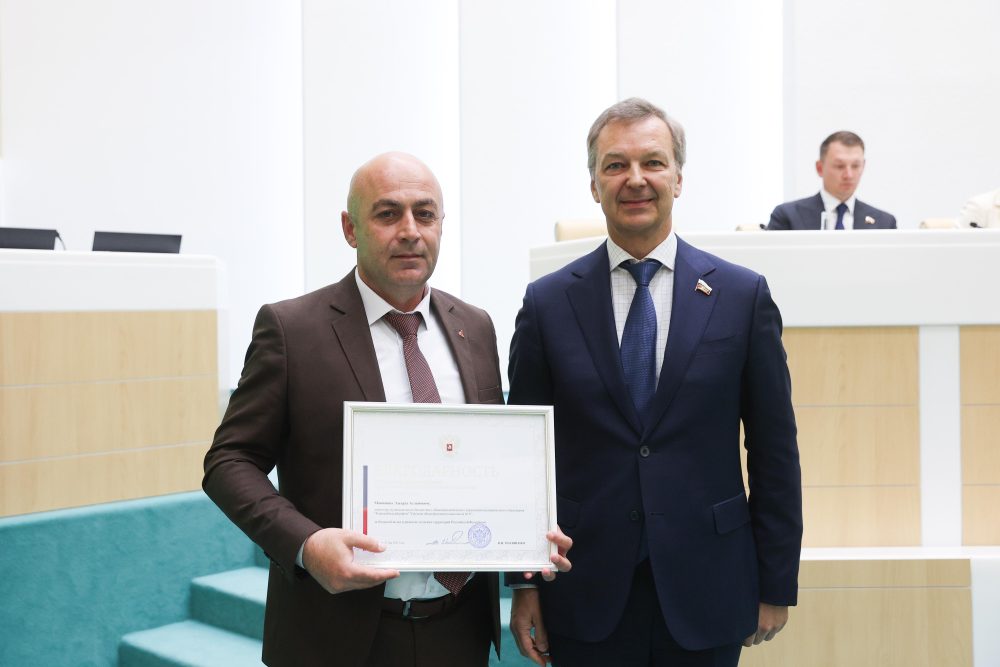 Совет Федерации Федерального собрания РФ